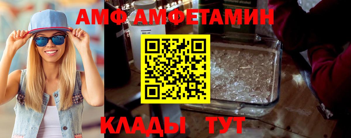 Каспийск  АМФ 97%  Вход с VPN 