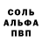 Альфа ПВП крисы CK namefinder,Calsonic <3