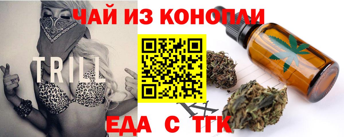 Canna-Cookies марихуана  Вход с VPN  Каспийск 