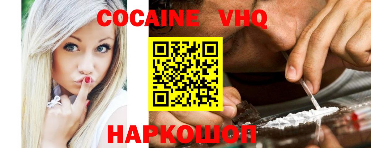 КОКАИН Колумбийский  КОКАИН  Каспийск  наркота  Вход с VPN  КОКАИН Колумбийский 
