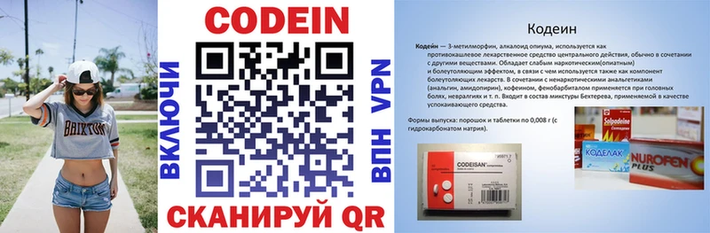 Codein Purple Drank  цена   Каспийск 