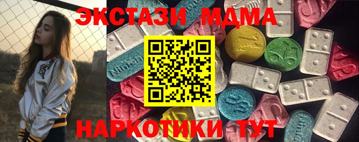 Каспийск  Экстази TESLA  Экстази  Вход с VPN  ЭКСТАЗИ Cube 