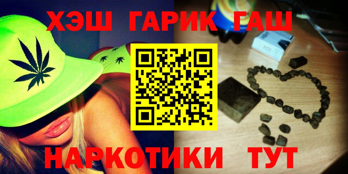 Гашиш хэш  ГАШ ice o lator  ГАШ  Каспийск  Вход с VPN 