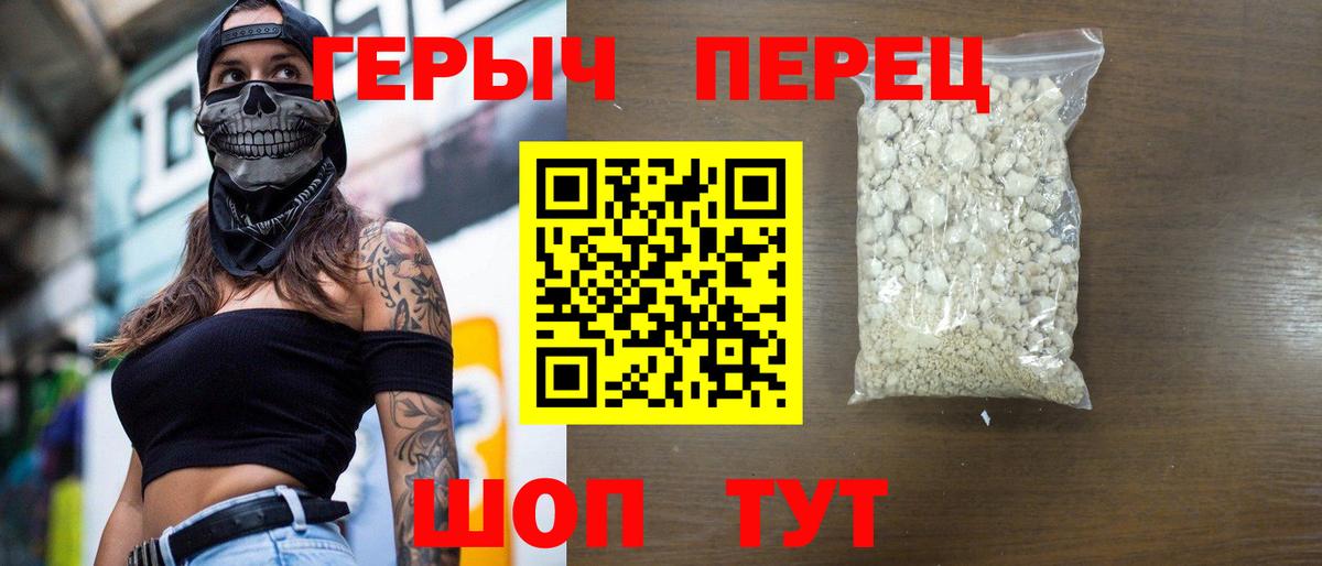 Героин гречка Каспийск