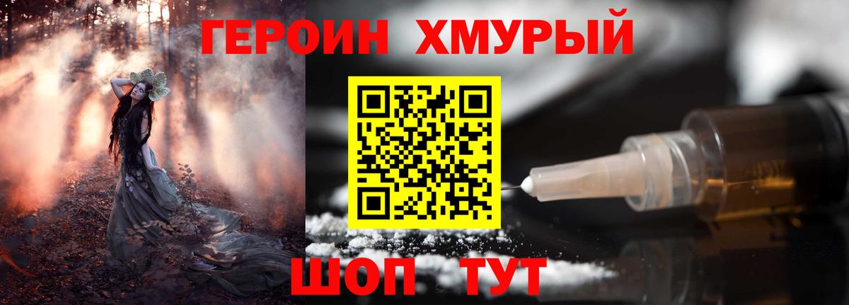 Каспийск  ГЕРОИН  Вход с VPN  ГЕРОИН белый 