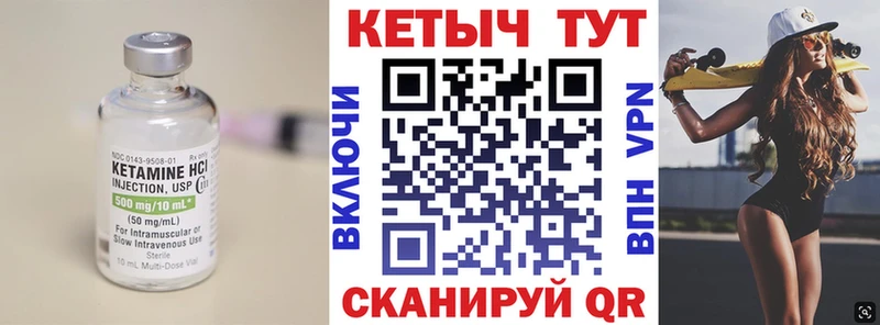 Кетамин ketamine  Каспийск 