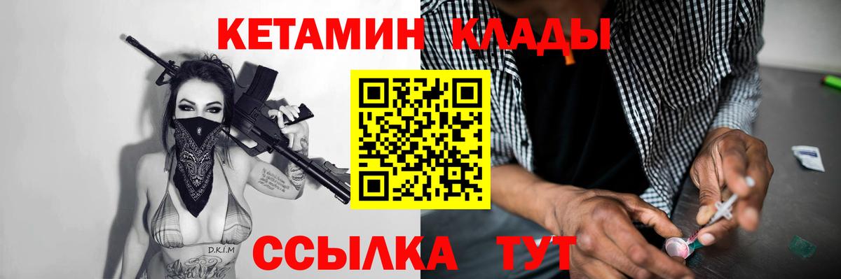 Кетамин VHQ  Вход с VPN  Каспийск  мориарти клад  Кетамин VHQ 