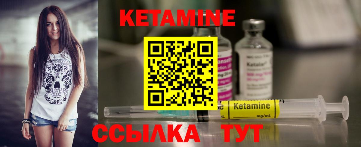 КЕТАМИН VHQ Каспийск