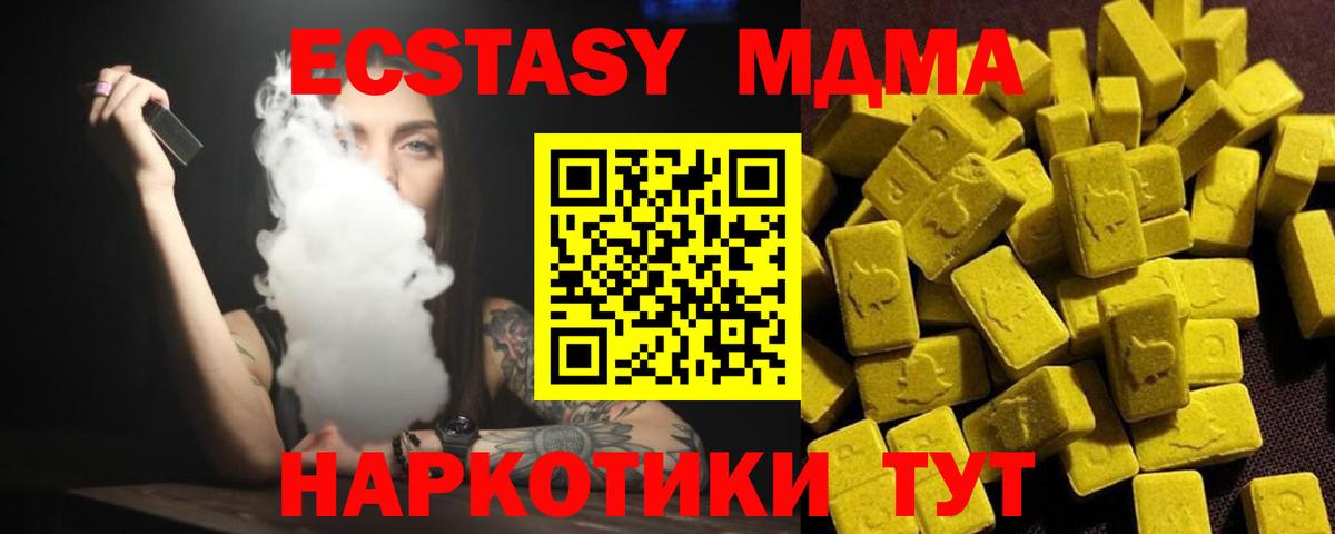 MDMA  Вход с VPN  Каспийск  МДМА Molly  МДМА кристаллы 