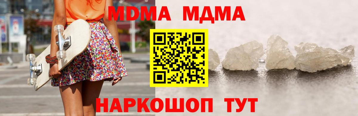 МДМА Molly Каспийск
