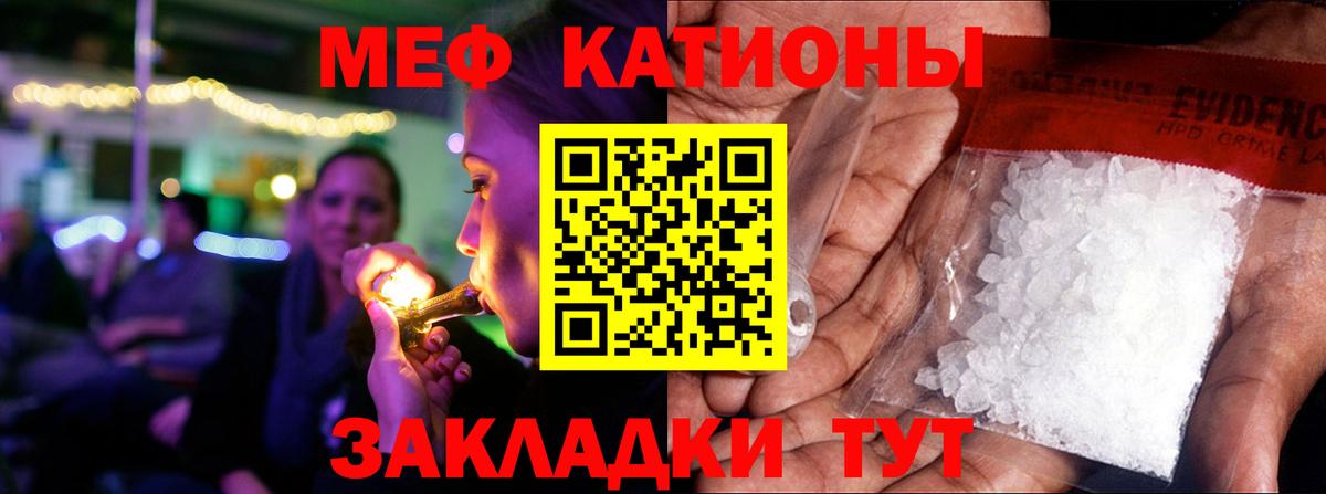 наркошоп  МЕФ 4 MMC  Каспийск  МЯУ-МЯУ  Вход с VPN  МЯУ-МЯУ 4 MMC  МЕФ 
