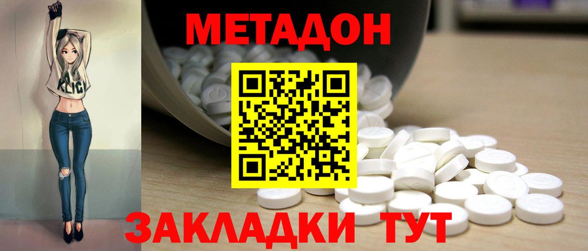 Метадон мёд  Вход с VPN  Каспийск  Метадон белоснежный 