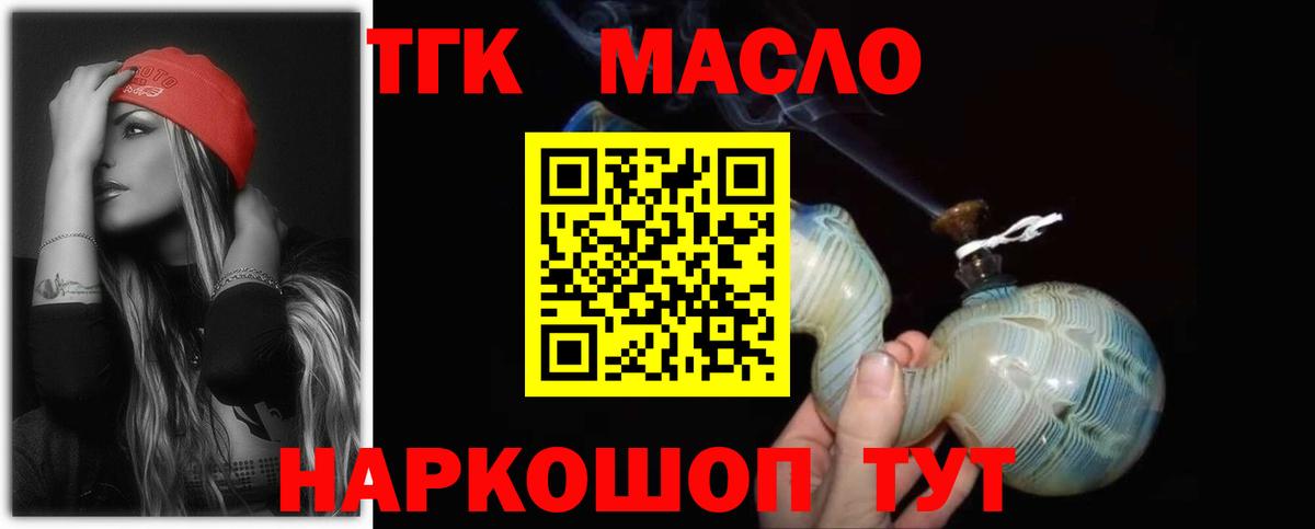 Дистиллят ТГК вейп с тгк Каспийск
